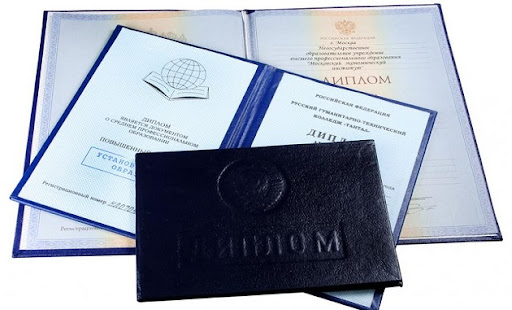 Купить диплом как и где получить качественный документ -1458227139 Купить диплом как и где получить качественный документ -1458227139