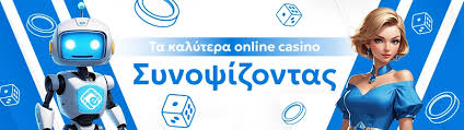 Κριτικές Online Καζίνο Πώς Να Διαλέξετε Το Κατάλληλο Για Εσάς