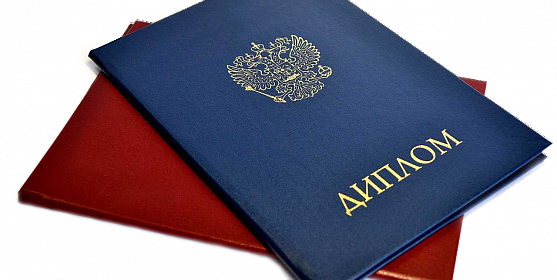 Купить диплом ИИТЭМ по низкой цене Купить диплом ИИТЭМ по низкой цене