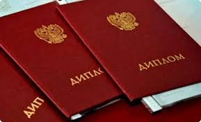 Купить диплом МКВИ на бланках - быстрый способ получения документа Купить диплом МКВИ на бланках - быстрый способ получения документа